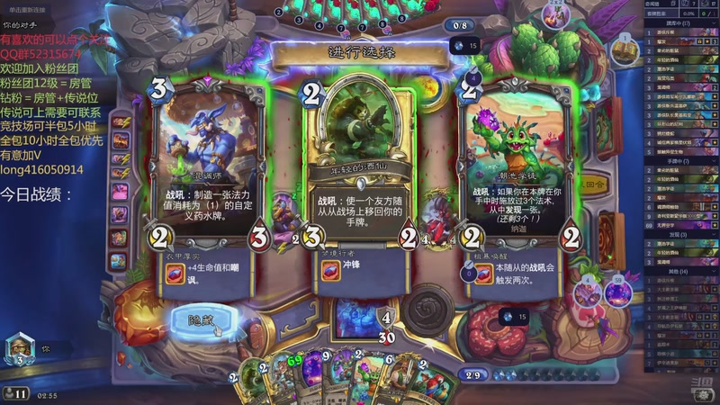 【2025-12-05 02点场】炉石丶阿龙：天梯与万胜竞技场