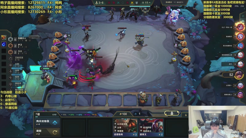 【2025-12-06 18点场】阿涛皎月Carry：F4冲榜大赛-万元奖金！