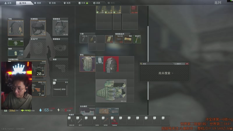 【2025-12-06 20点场】斯祥丶：双倍P5L32|冲世界第一6转ing！