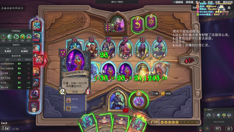 【2025-12-06 11点场】zard1991：zado1991-chill dude