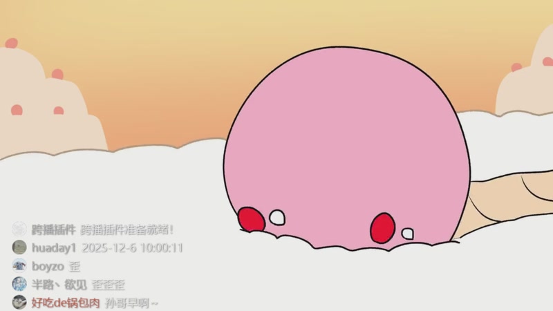 【2025-12-06 10点场】甜心战士：甜心心来啦~