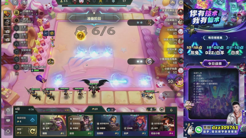 【2025-12-06 10点场】恰饭丶DZZ：新赛季开冲 7779