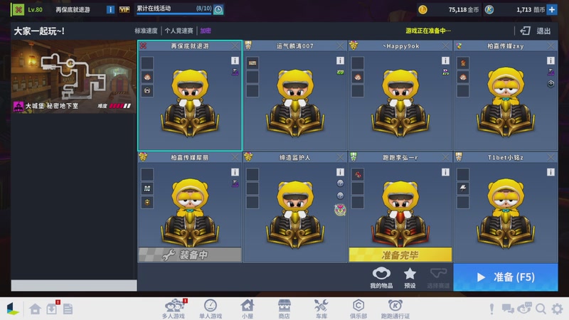 【2025-12-05 21点场】跑跑卡丁车小牧：~~职业对抗赛~~