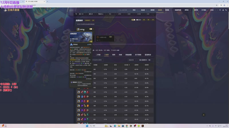 【2025-12-06 14点场】初音未来灰飞：初音：新赛季冲分