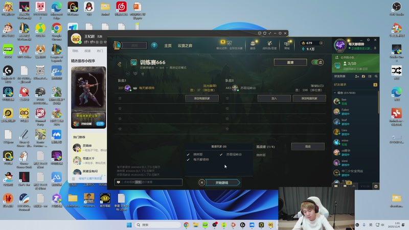 【2025-12-06 01点场】王纪超666：7点比赛打冰凡队