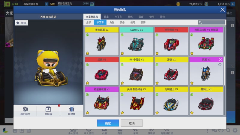 【2025-12-05 23点场】跑跑卡丁车小牧：~~职业对抗赛~~