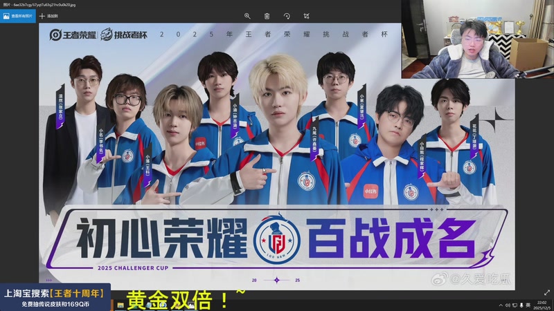 【2025-12-05 22点场】DL丶拖米：20点点评挑杯定妆照！~