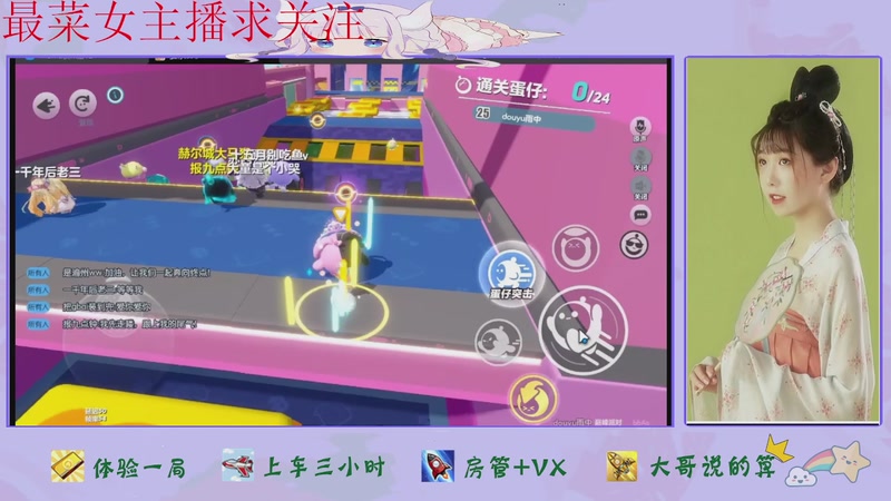 【2025-12-06 03点场】停留在雨中Cium：蛋仔派对来了哦