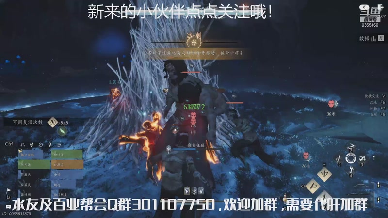 【2025-12-03 01点场】黑暗龙魔：燕云十六声日常肝