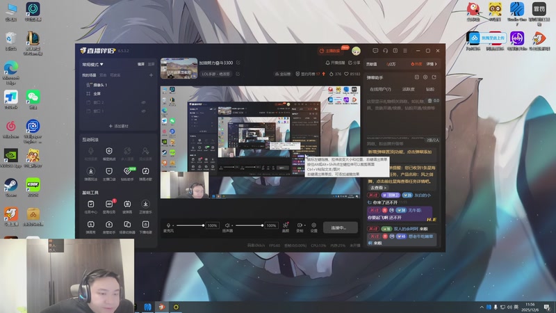 【2025-12-06 11点场】你的琳皇无限猖狂：加油努力奋斗3300