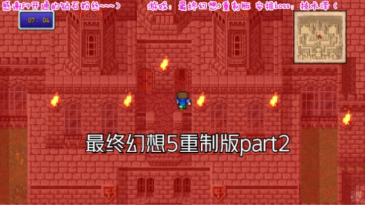 最终幻想5重制版part2！化身水晶终结者，去哪儿哪里碎~~经过古代图书馆，走过沙漠，看起来又要走迷宫了。。