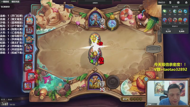 【2025-12-06 00点场】过载十五岁的涛妹：涛妹：新版本冲第一32892