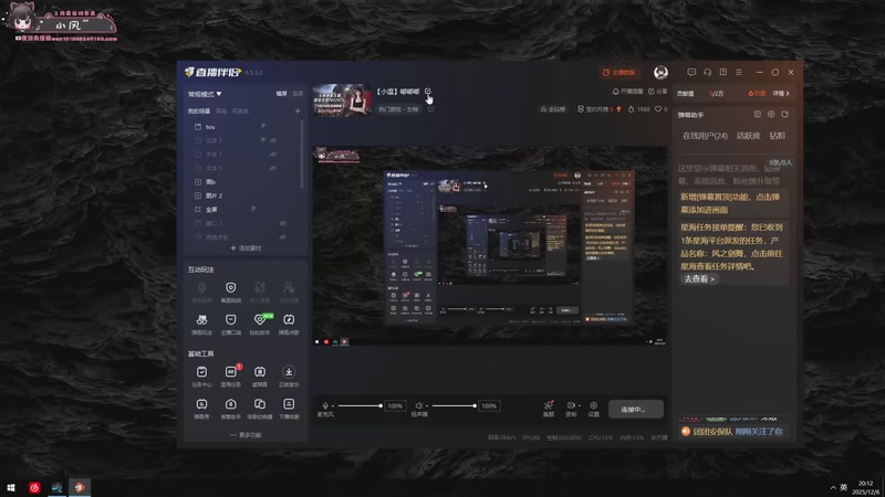 【2025-12-06 20点场】小溫dududu：【小温】跟大王斗！