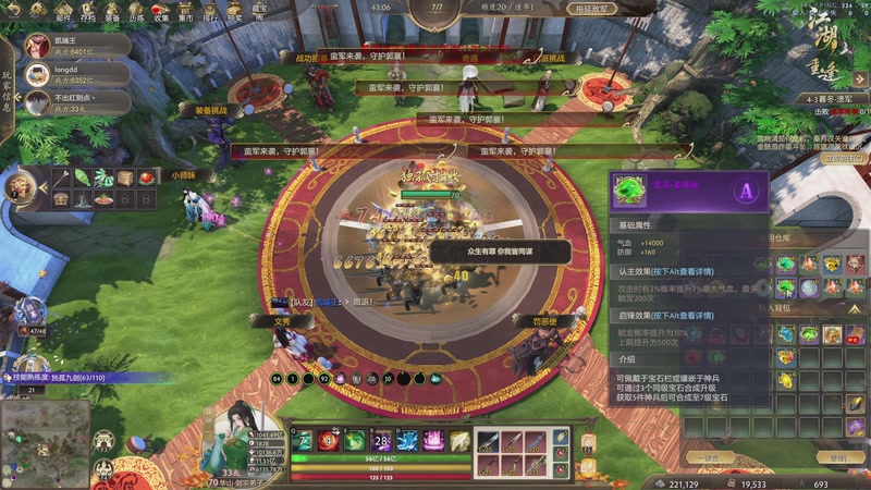 【2025-12-06 19点场】大Mu金仙丶：《大Mu的随缘直播间》