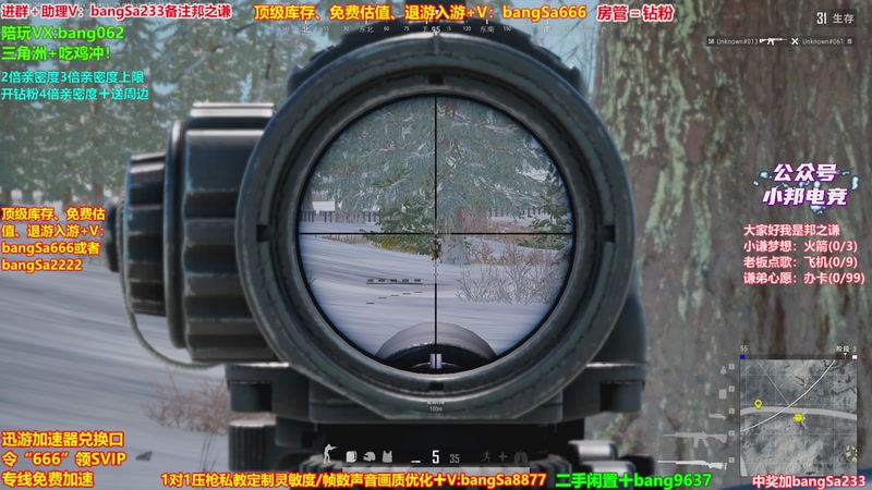 【2025-12-06 08点场】邦Sa：【之谦】场均70杀单排教学！全是细节！