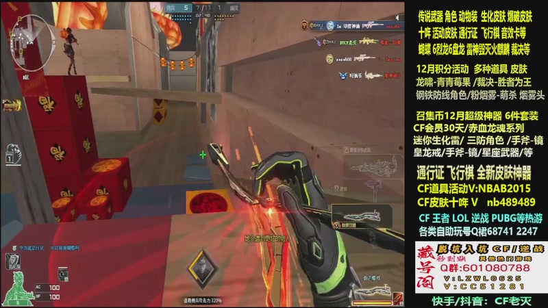 【2025-12-06 15点场】CF老灭：全新活动 飞行棋通行证 全新皮肤！