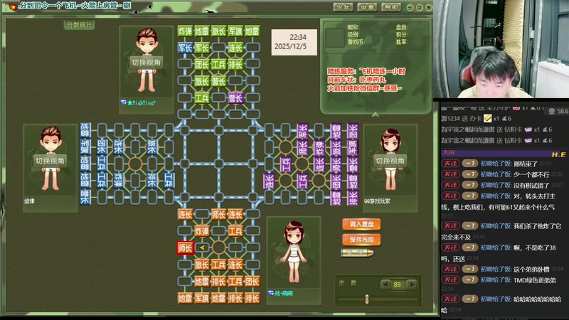 【2025-12-05 22点场】四国军棋欠你幸福：四国军棋福语嫣，扫地福来了