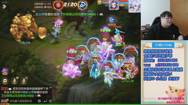 【2025-12-06 20点场】小儿郎丶丶：梦幻西游手游，221869~~