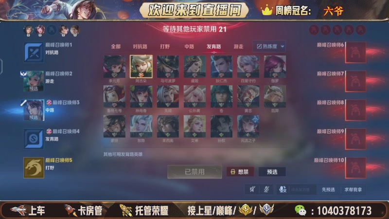 【2025-12-06 09点场】狗蛋吖丶：全分段有位置，老板请上车