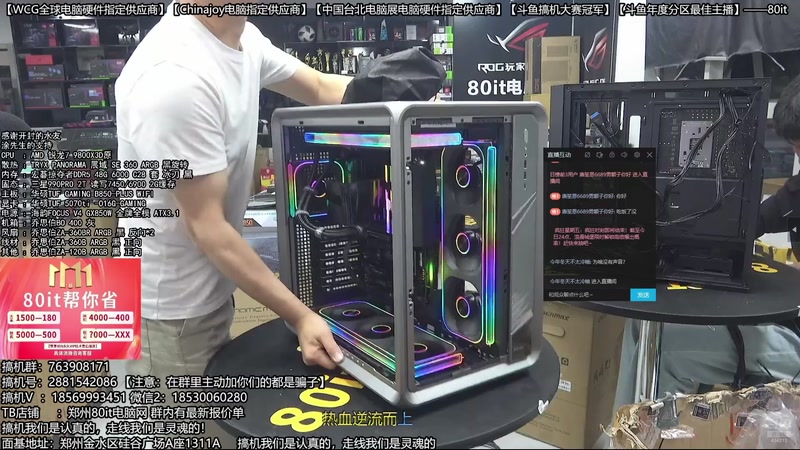 【2025-12-06 01点场】80it电脑网：郑州80it：双12电脑活动开启