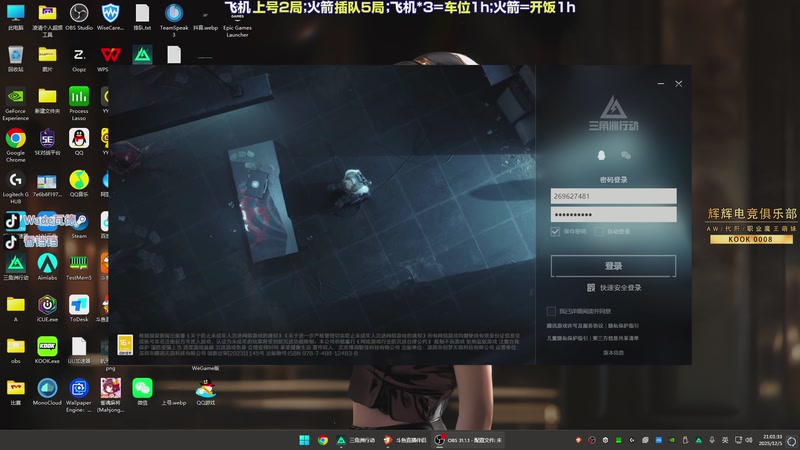 【2025-12-05 21点场】WadeOvO丶：超绝复合弓战斗千万撤离！