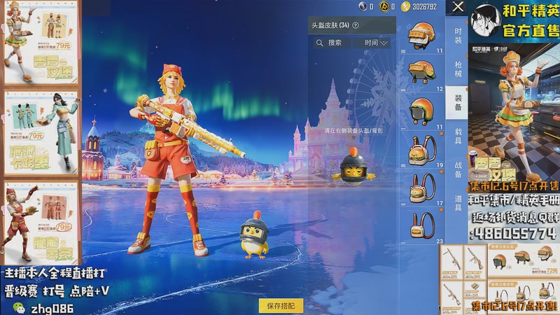 【2025-12-06 16点场】智慧刚丶：【集市上新啦】单人四排1v4