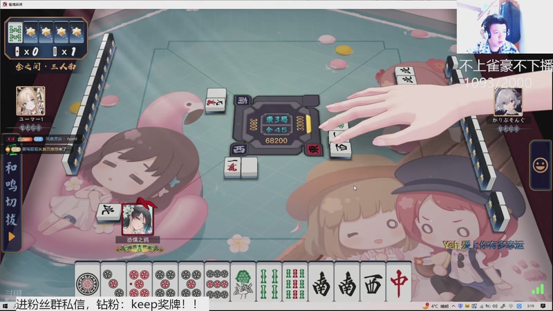 【2025-12-6 3点场】恐惧之鸦牛牛:健身麻将！希望大家身体健康