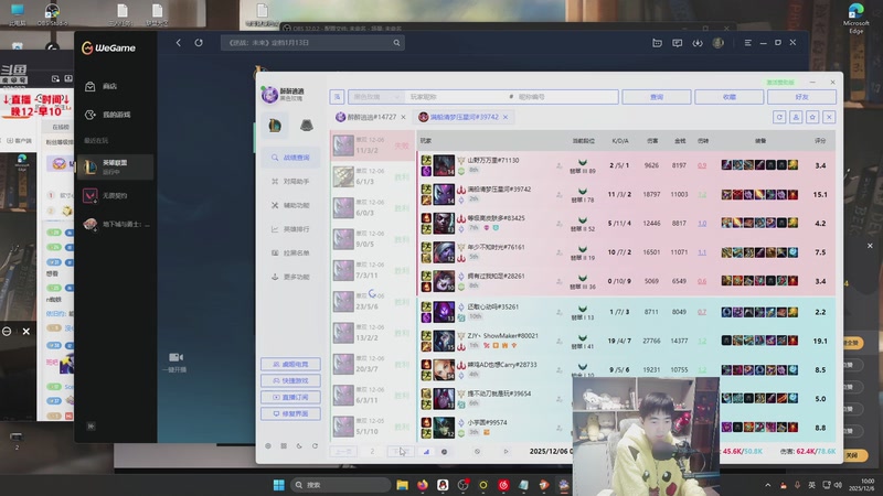 【2025-12-06 10点场】MQ丶蜘蛛馍：蜘蛛馍：每天晚上12点开播不见不散