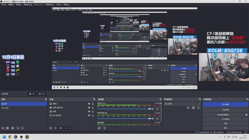 【2025-12-05 13点场】白鲨AyoM：CFS世界赛中国队加油！