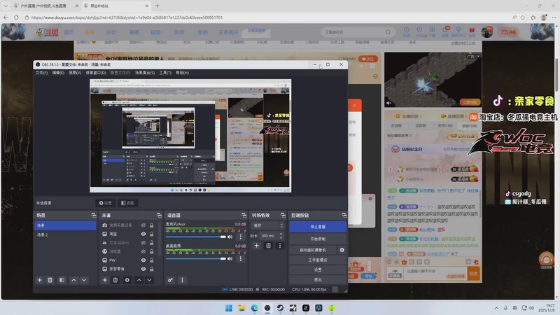 【2025-12-06 19点场】椰汁糕冬瓜强：全DY家庭地位最高的男人