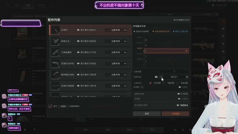 【2025-12-05 00点场】一片安乃近：【洲转暗】不出机密不恋爱的第十天
