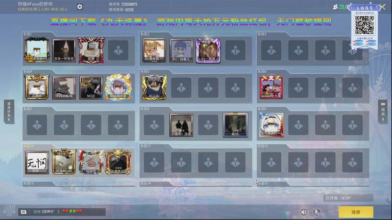 【2025-12-05 23点场】阿福Afuuu：和平精英AllStar 比赛 DAY 1