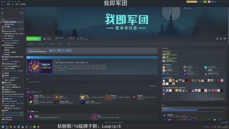 【2025-12-06 17点场】老皮历险记：全是你没见过的游戏