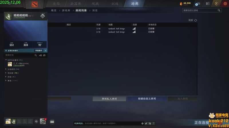 【2025-12-06 13点场】1874ooo：直播时间改下午到晚上QAQ