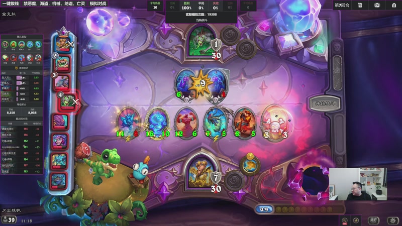 【2025-12-06 11点场】夕尘残枫：胖枫：已悟，冲第一