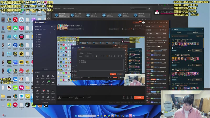 【2025-12-06 08点场】阿涛皎月Carry：F4冲榜大赛-万元奖金！