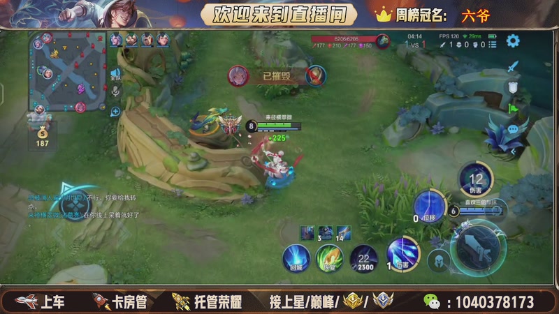 【2025-12-06 17点场】狗蛋吖丶：全分段有位置，老板请上车