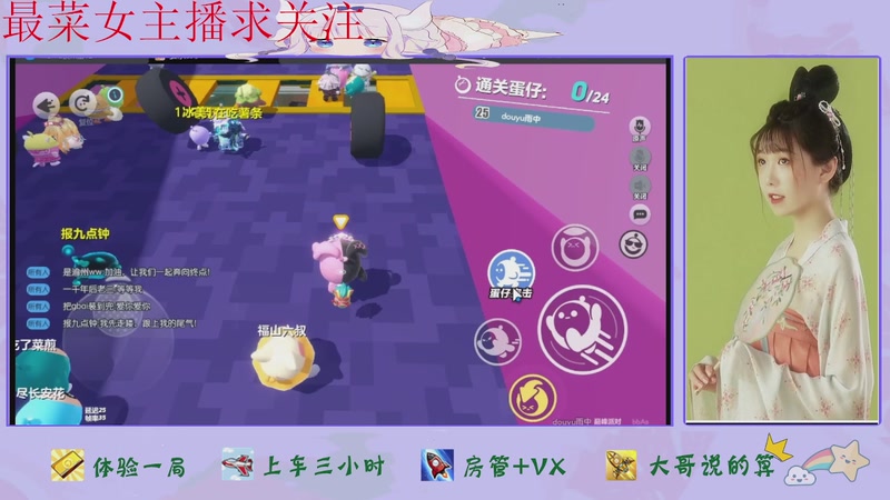 【2025-12-06 15点场】停留在雨中Cium：蛋仔派对来了哦