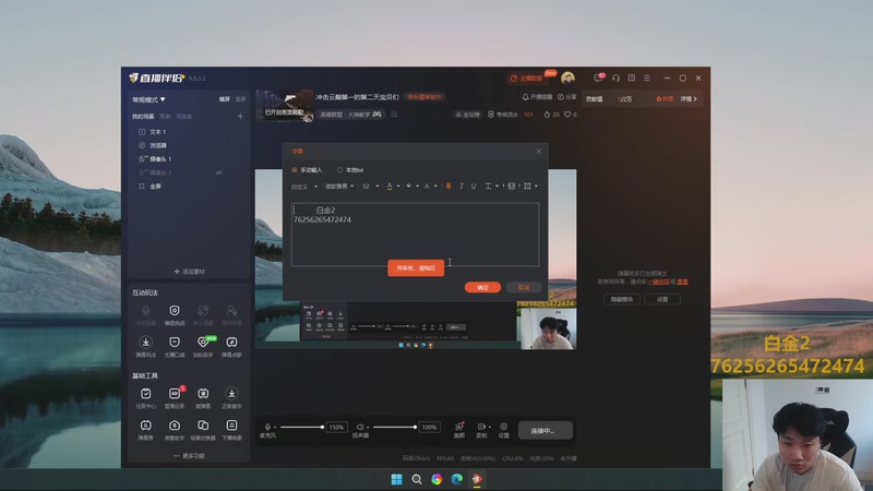 【2025-12-06 09点场】胸肌很大的良小伞：冲击云巅第一的第三天宝贝们
