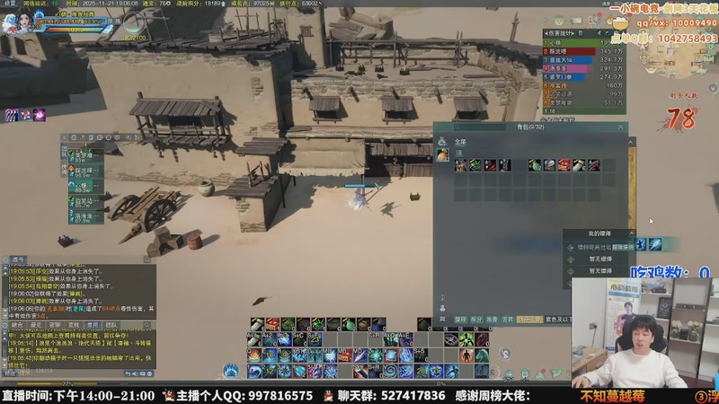 【2025-12-06 12点场】As童话话话：童话暂别剑网3，休息1-3月！