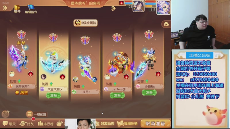 【2025-12-06 16点场】小儿郎丶丶：梦幻西游手游，221869~~