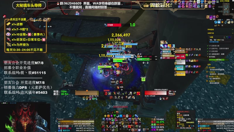 【2025-12-06 22点场】大嘴geigei：大嘴：钻粉六倍亲密度，来人！