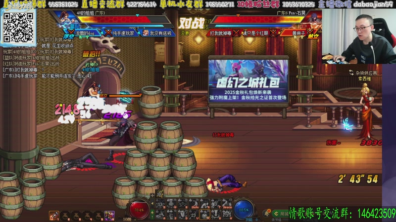 【2025-12-05 23点场】武神59：晚上好 家人们！！！