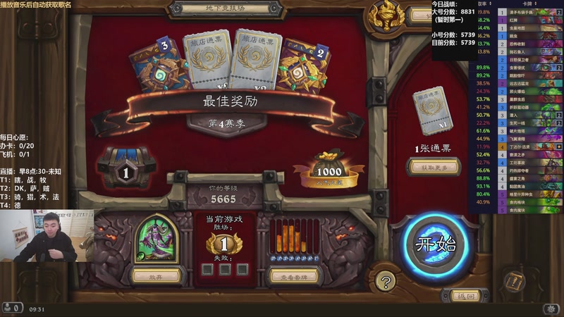 【2025-12-06 09点场】雷欧其：雷欧其：周六愉快，今天状态拉满上分！