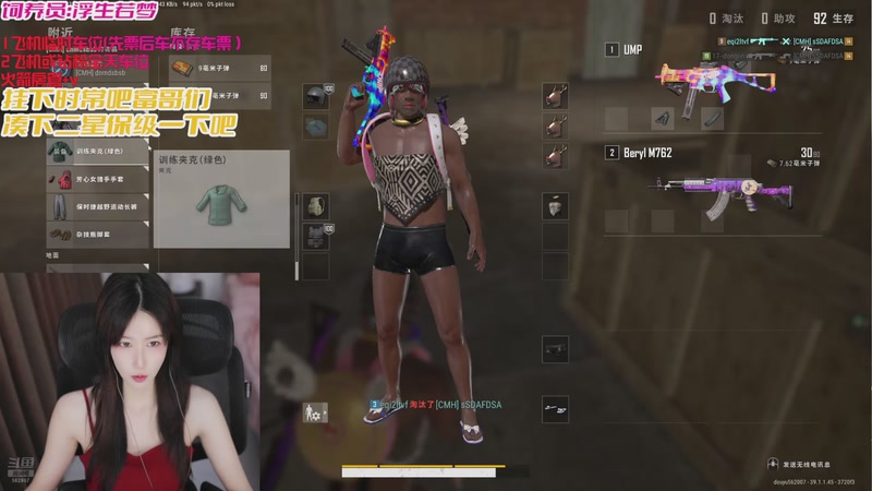 【2025-12-06 15点场】白菇凉：大白白 战斗呀 富哥富姐们