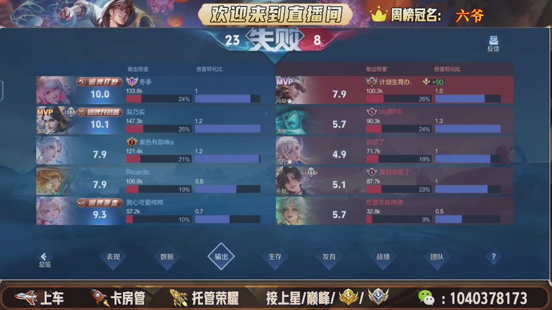 【2025-12-06 21点场】狗蛋吖丶：全分段有位置，老板请上车