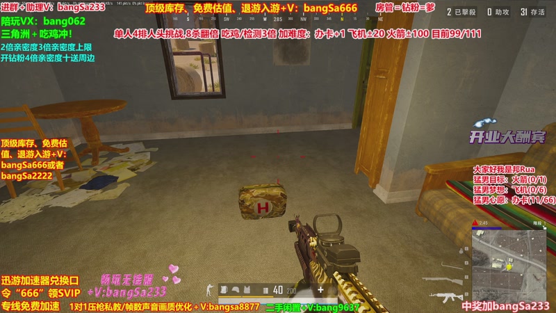 【2025-12-06 20点场】邦Sa：【没座】猛男甜妹尽在邦家团队