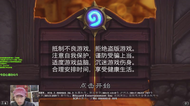 【2025-12-05 09点场】仅一天天好运：标准天梯又在吹牛B主播