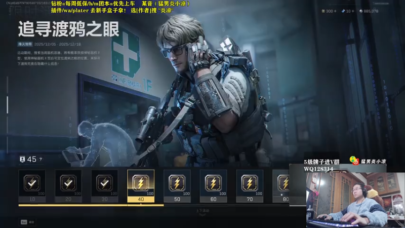 【2025-12-06 19点场】炎凉大宝宝：04年装修天才少年