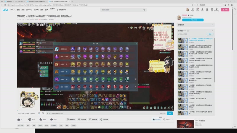 【2025-11-30 01点场】苏挥墨：【苏挥墨】藏剑的花语是？